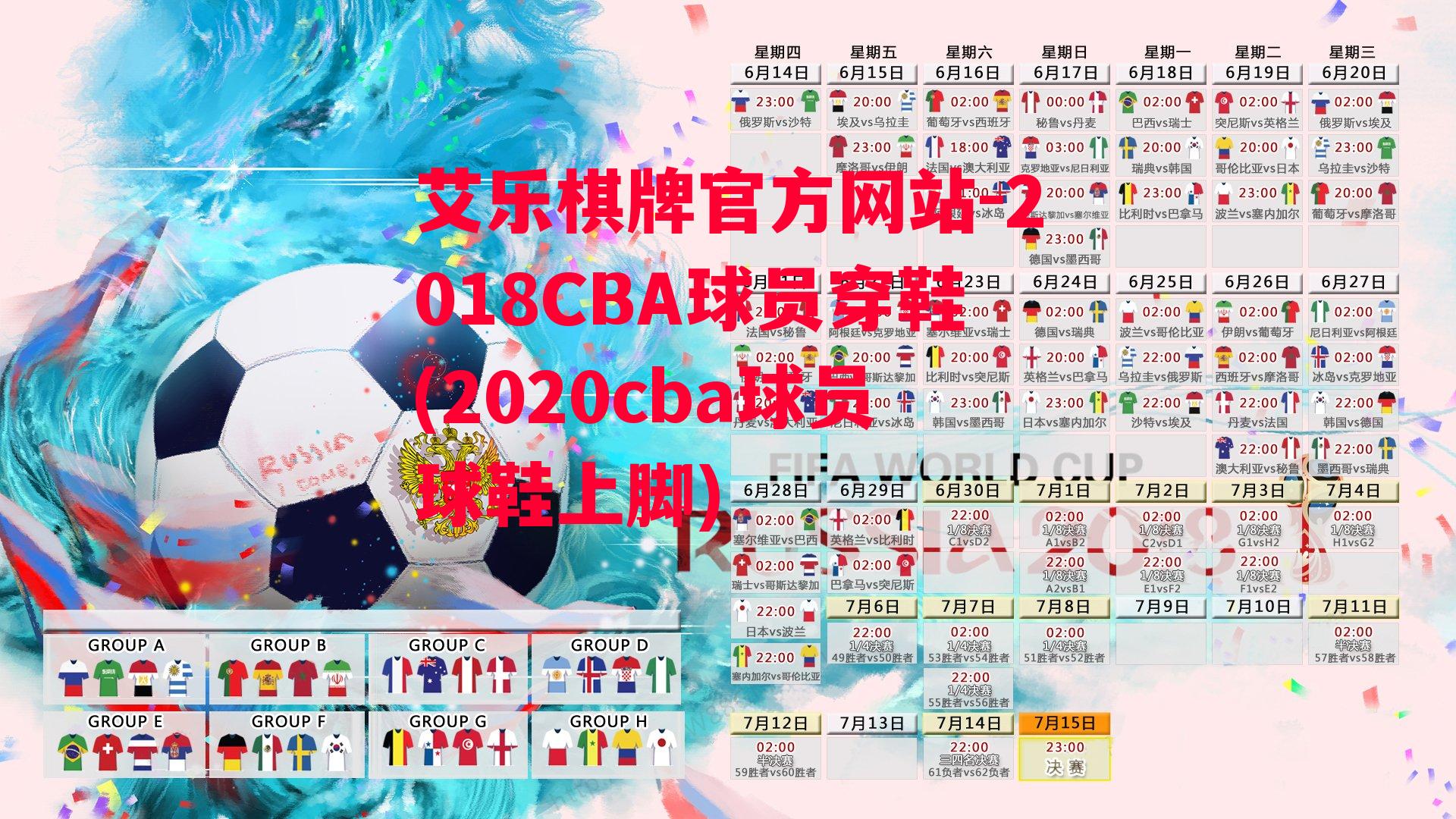 2018CBA球员穿鞋(2020cba球员球鞋上脚)